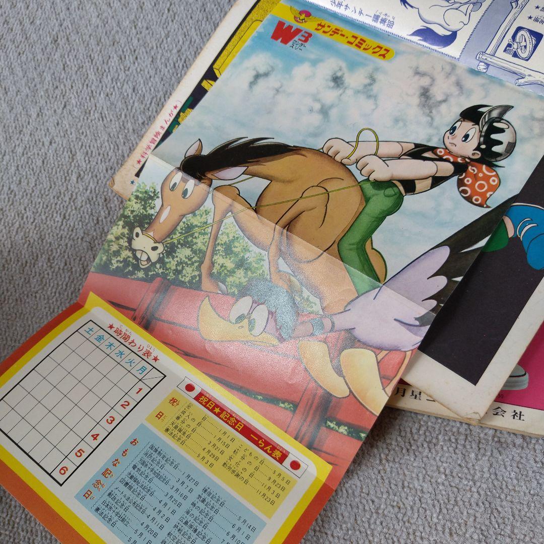 手塚治虫 W3 全巻セット 少年漫画