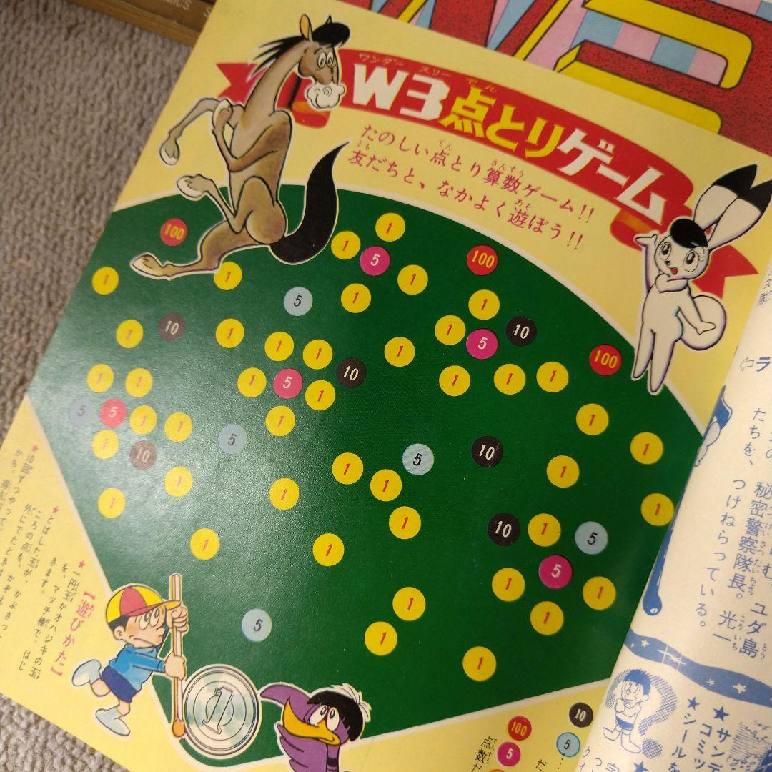 手塚治虫 W3 全巻セット 少年漫画