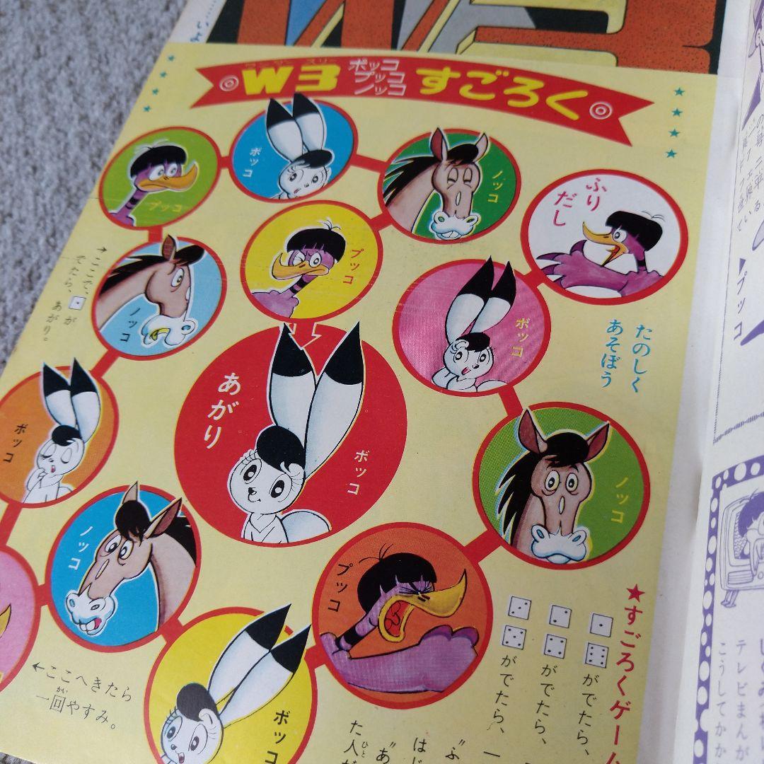 手塚治虫 W3 全巻セット 少年漫画