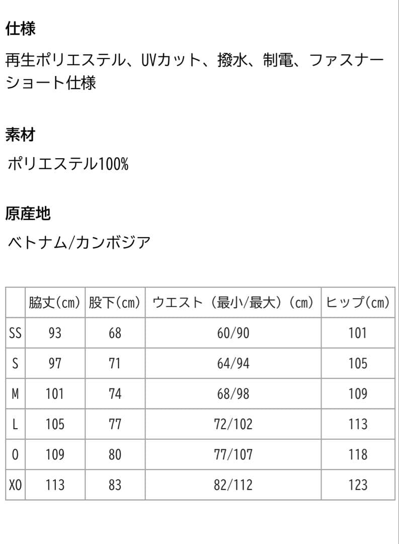 YONEX ウォームアップウェア上下 Oサイズ