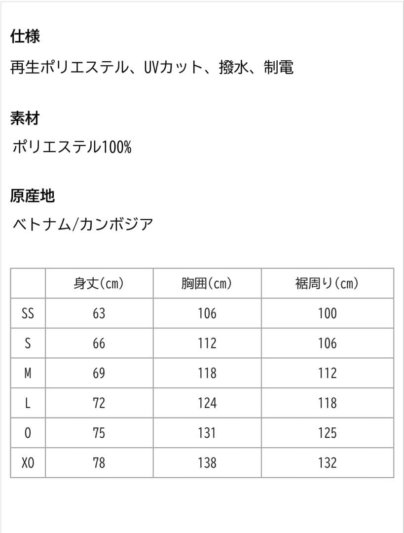 YONEX ウォームアップウェア上下 Oサイズ