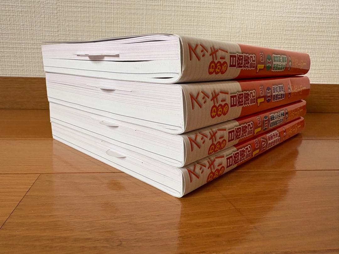 【4冊セット】スッキリわかる日商簿記1級 工業簿記・原価計算 ①～④