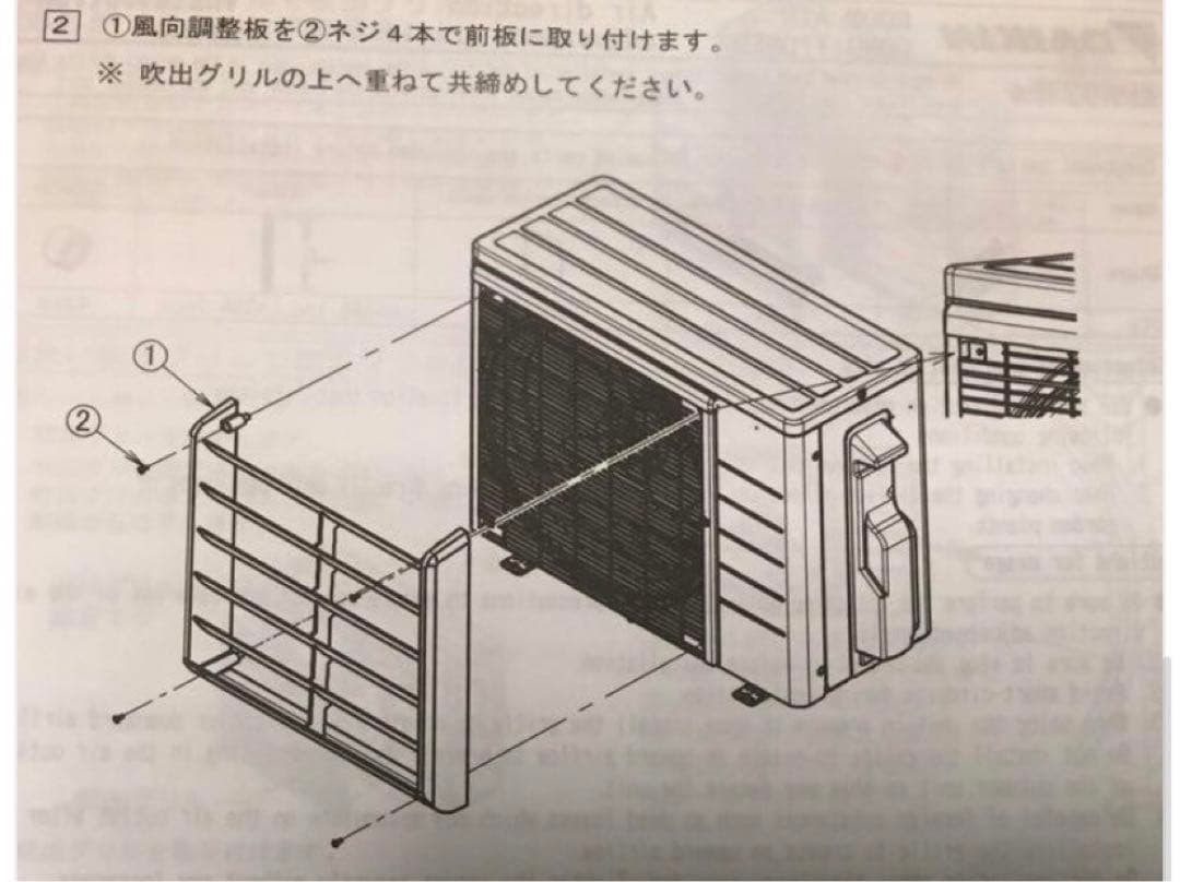 DAIKIN ダイキン　室外機　ルーバー　風向調節版　KPW937F4