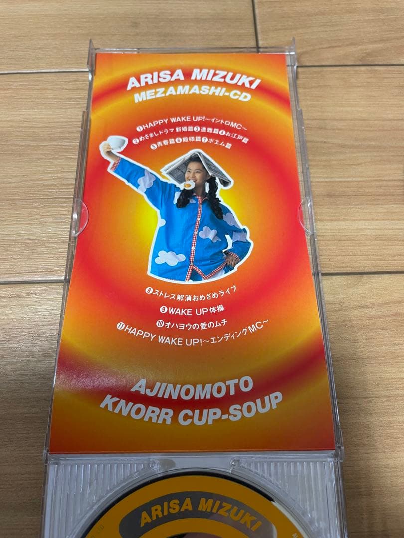 観月ありさ　8センチCD 非売品