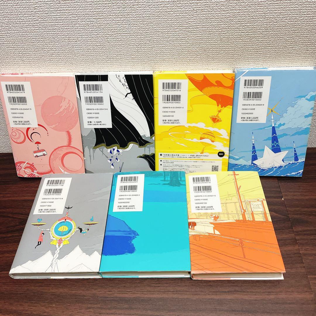 5分後に意外な結末　シリーズ　20冊セット　インディゴを乗せた旅の果て