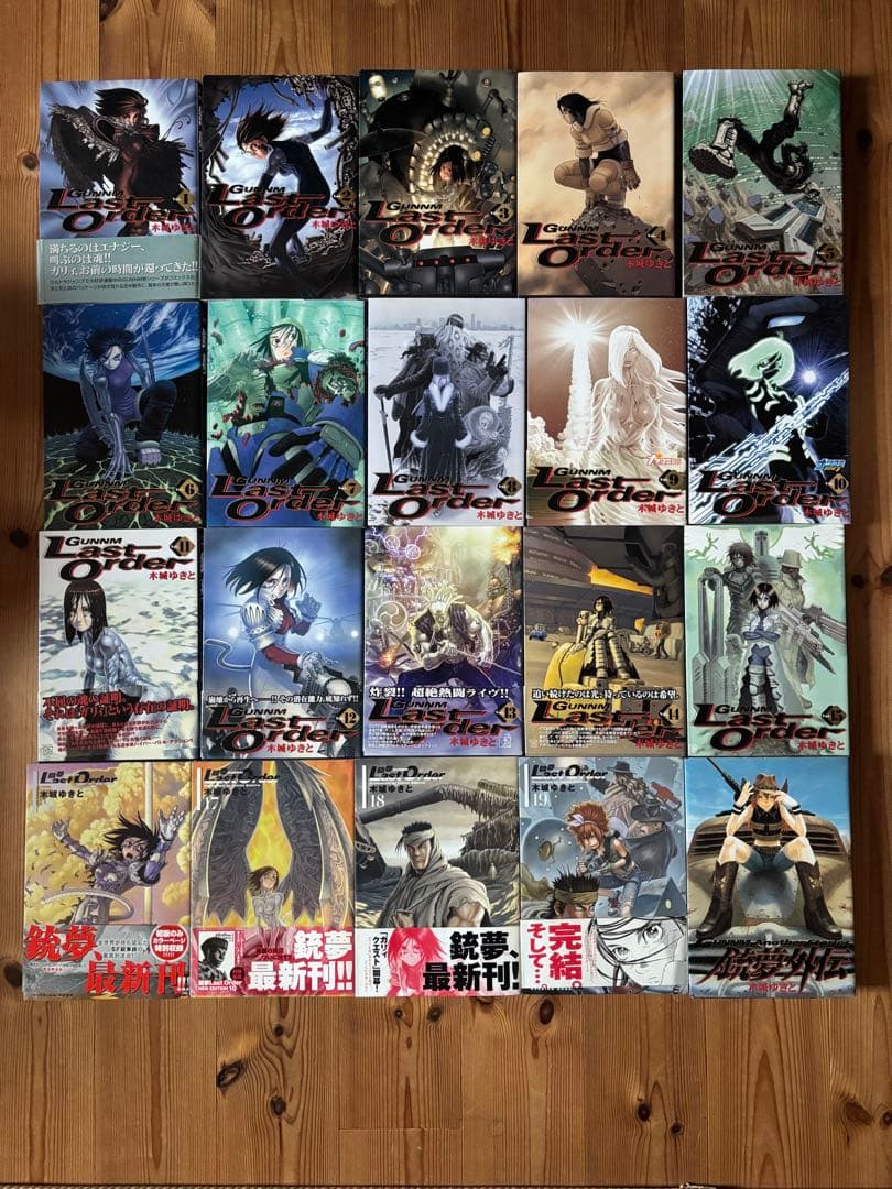 銃夢　9巻　+ Last Order 19巻 + 銃夢外伝 + 火星戦記 10巻