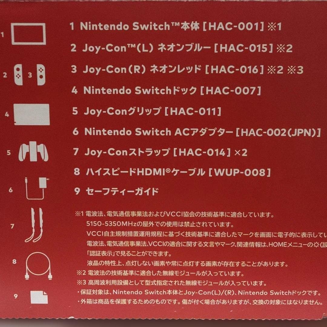 Nintendo Switch 純粋セット