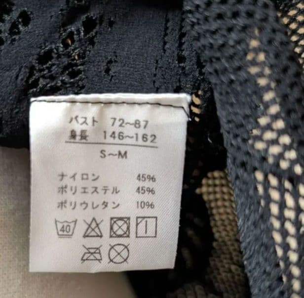 黒　レース　社交ダンス　レッスンウェア　シームレス　タカダンス