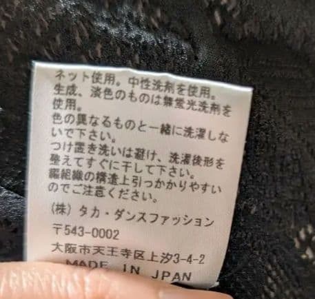 黒　レース　社交ダンス　レッスンウェア　シームレス　タカダンス