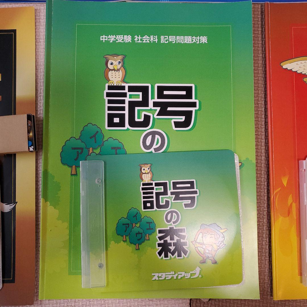 スタディアップ　テキスト　CD　フラッシュカード