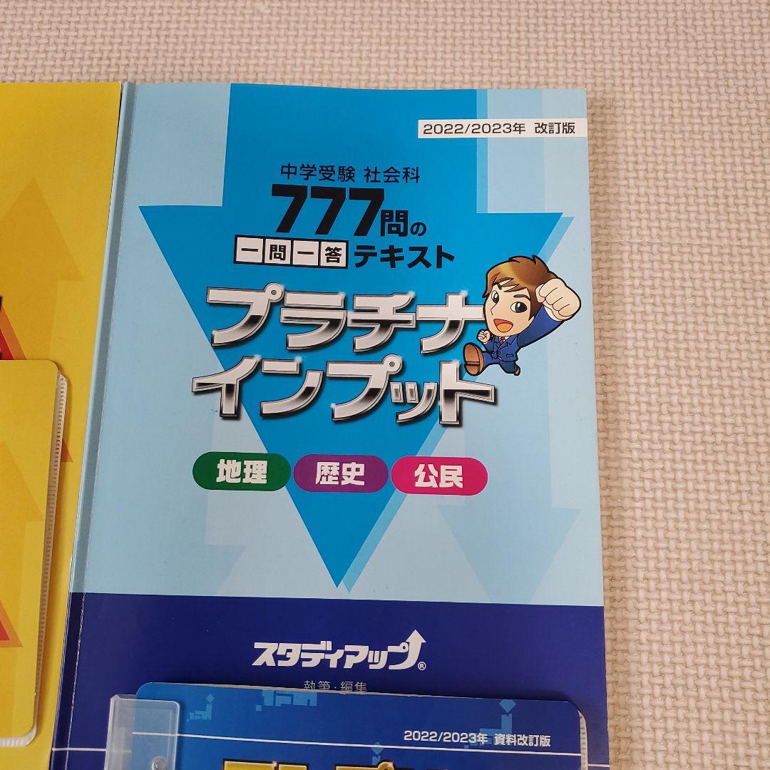 スタディアップ　テキスト　CD　フラッシュカード