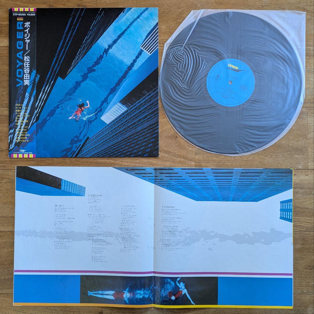 松任谷由実 荒井由実 ユーミン 20枚 シティポップ citypop まとめ売り