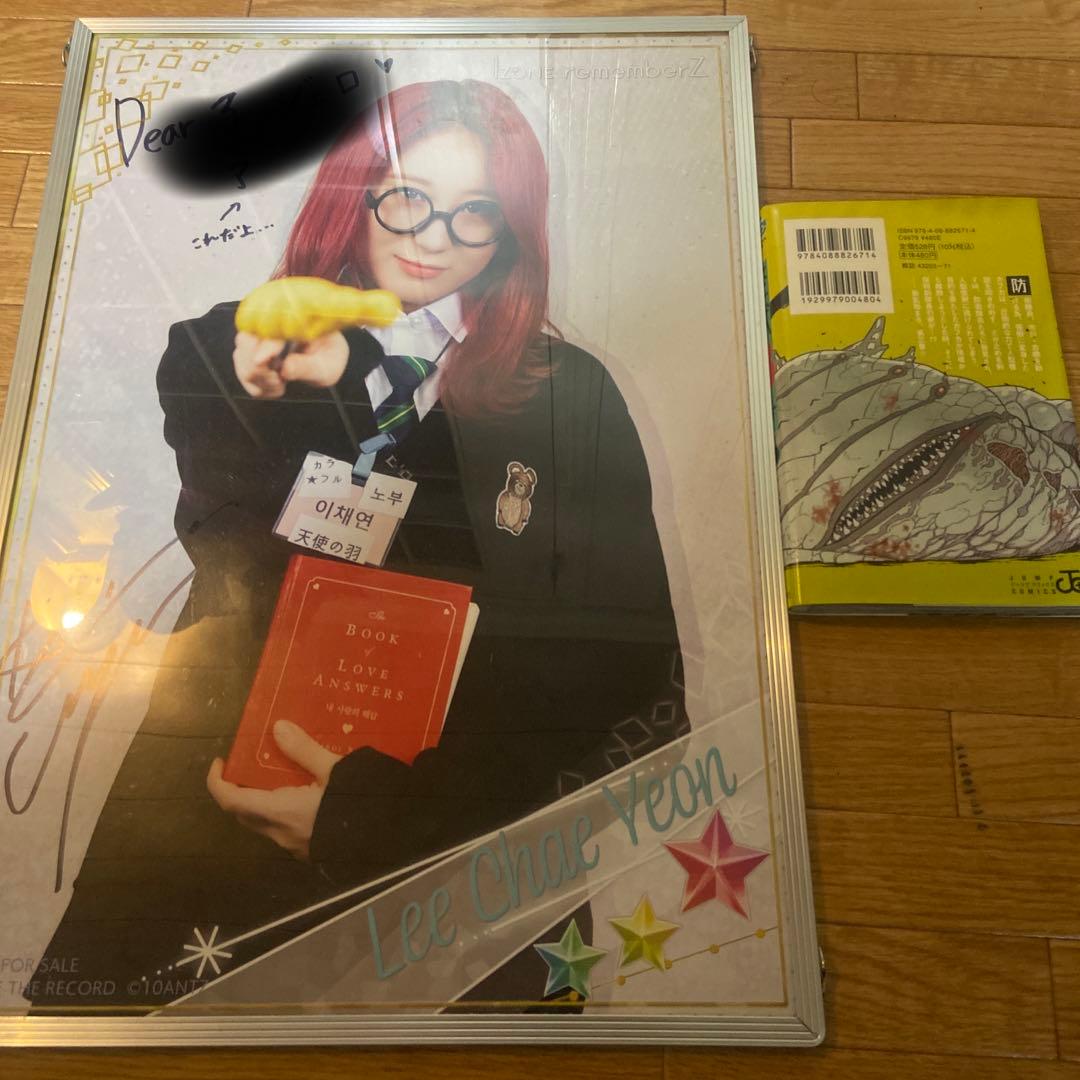 izone チェヨン　直筆サイン入りポスター