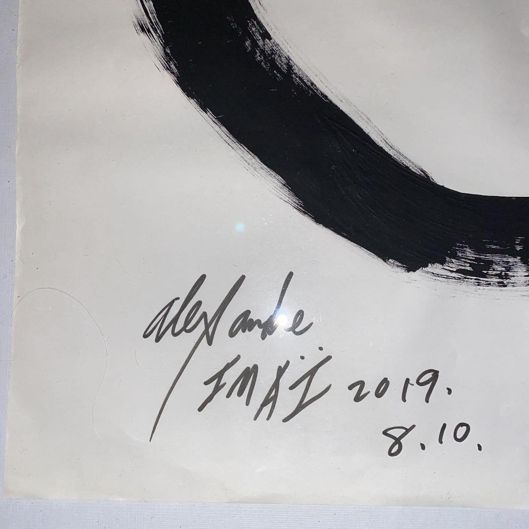 今井アレクサンドル 作品2019(お値段交渉可)