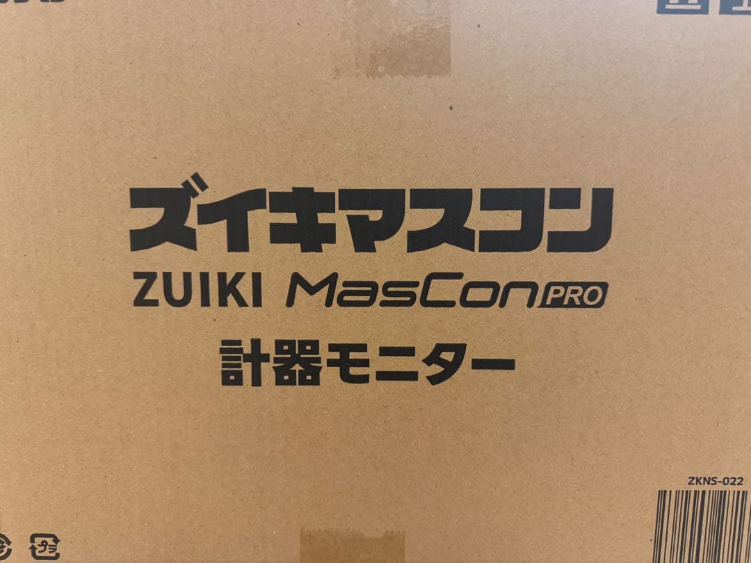 ズイキマスコンPRO、計器モニター、警笛ペダル、マスコンキー