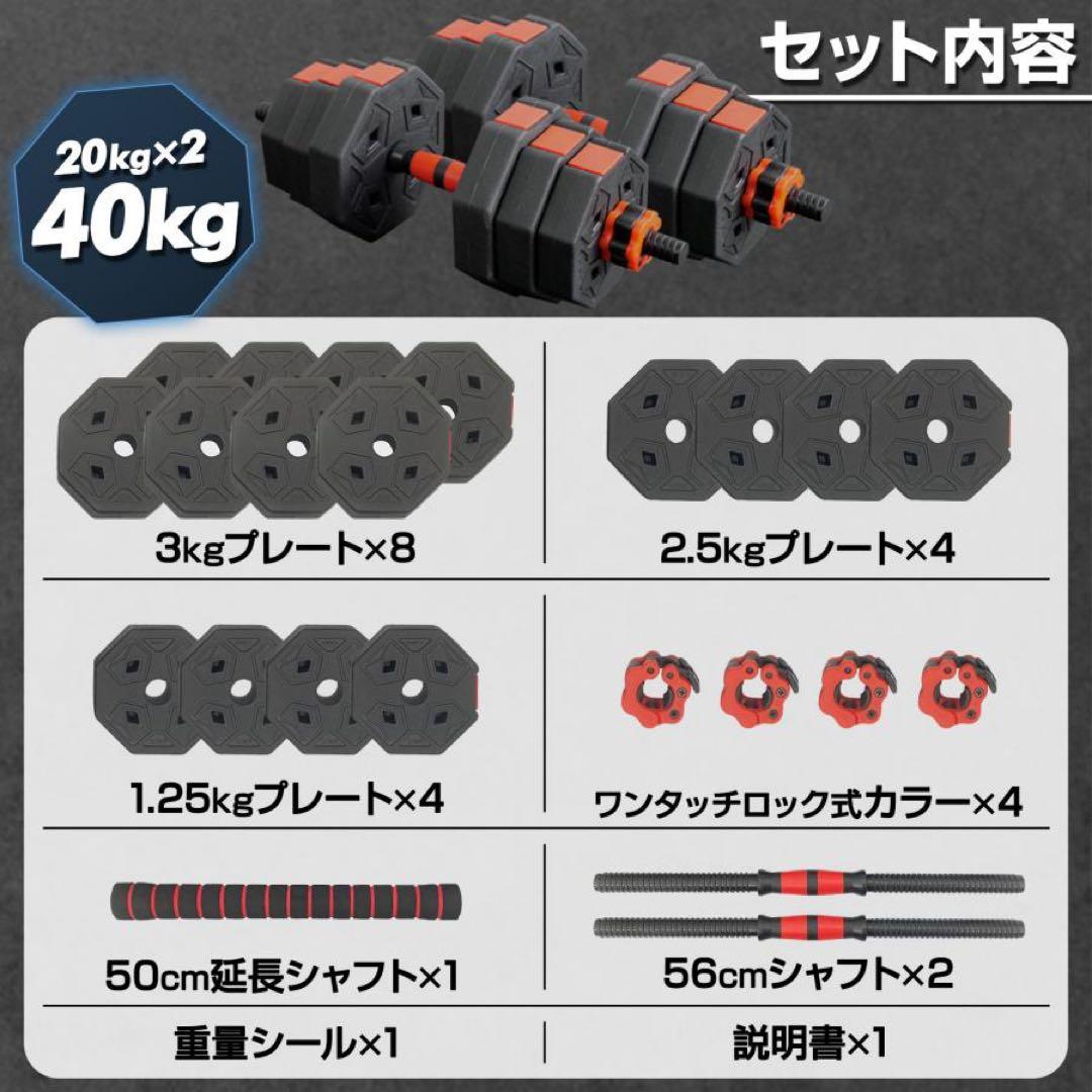 八角ダンベル 可変式 2個セット 合計40kg シャフト付き