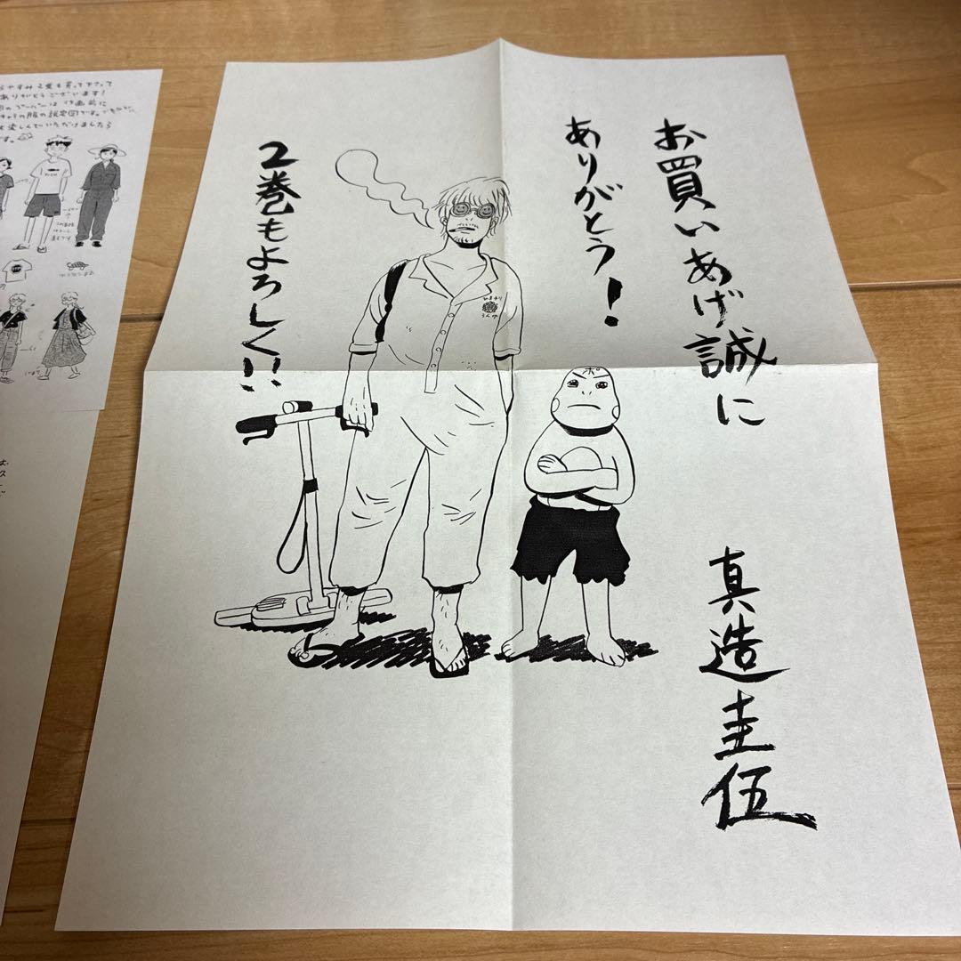 全巻初版　ひらやすみ　真造圭吾　みどりの星　短編集　ノラと雑草