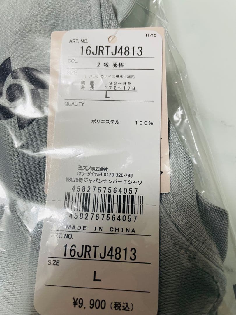 マ*！様 新品★WBC2026 宮崎キャンプ侍ジャパン プラクティスシャツ牧秀悟