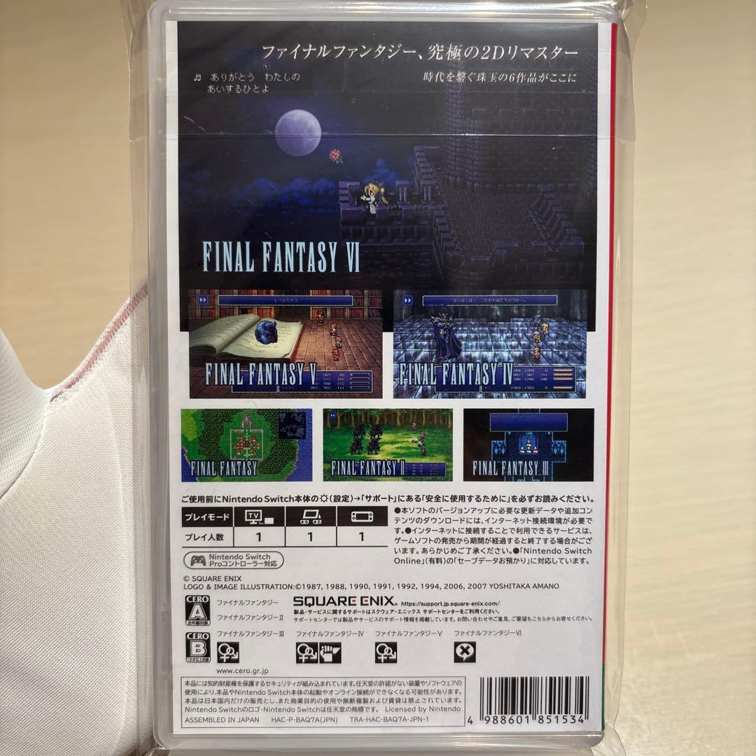新品 switch ファイナルファンタジー 1-6 ピクセルリマスター 国内版