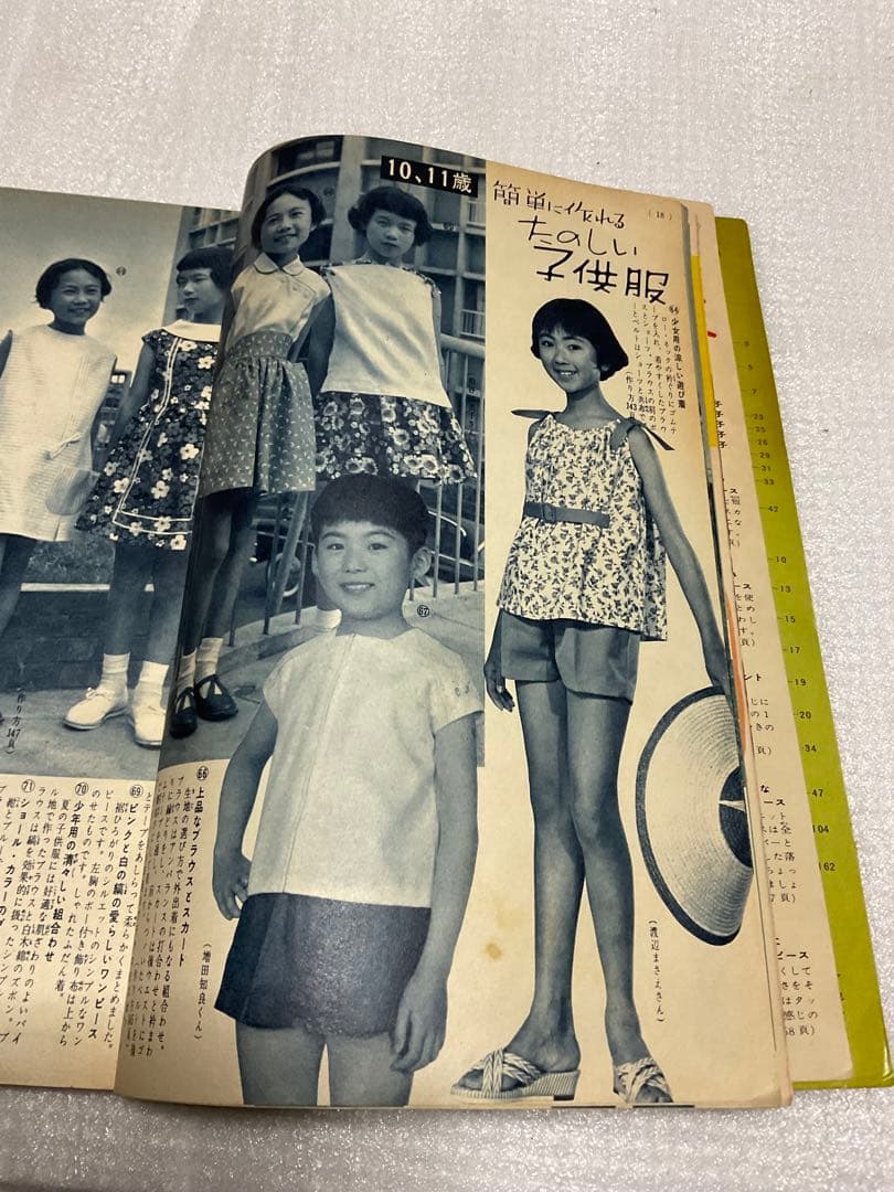 昭和34年／ホームドレスとあそび着。婦人倶楽部八月号付録。【ページ折れ　破れ有】