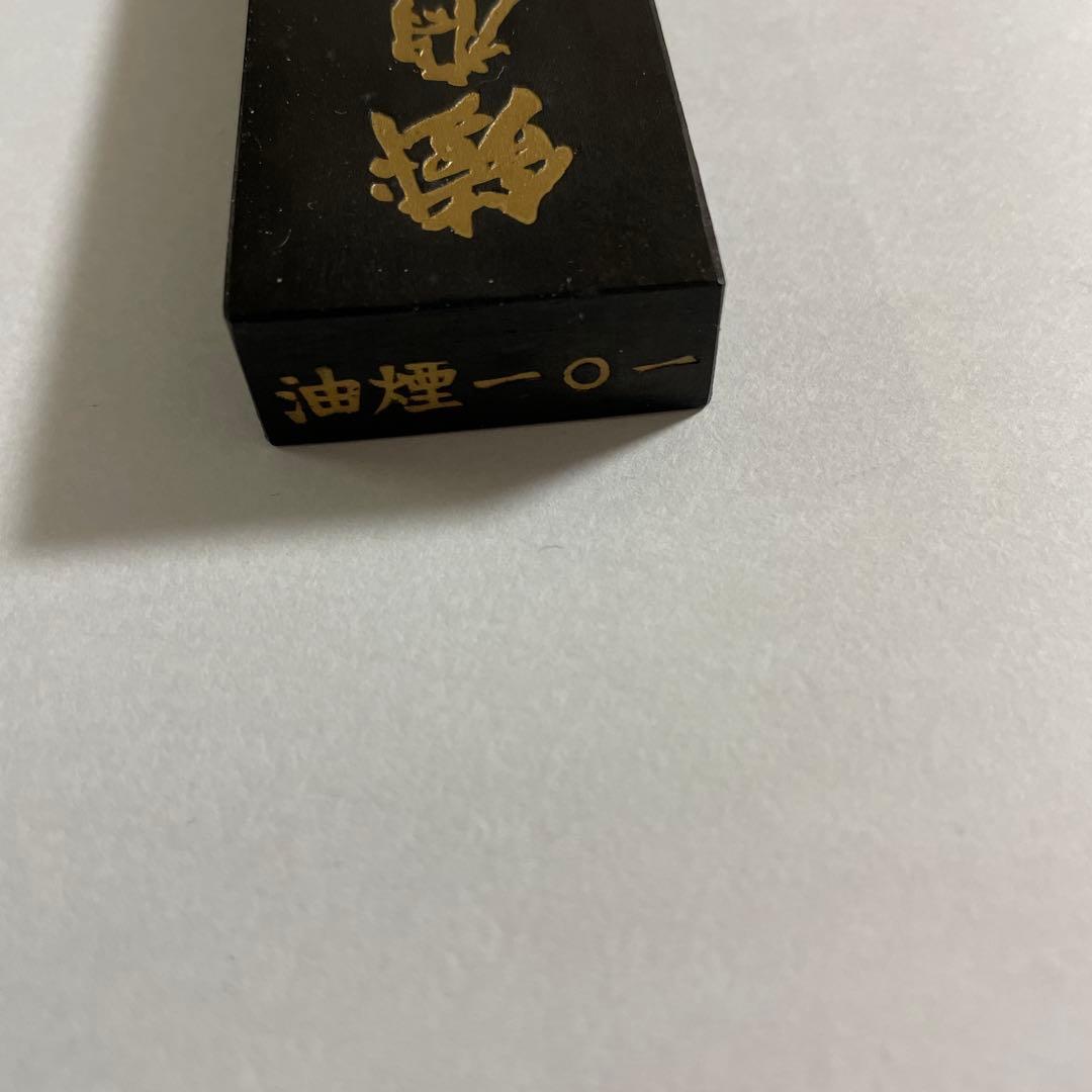 中国書画墨 鐵齋翁書畫寶墨 油煙101 上海墨廠出品