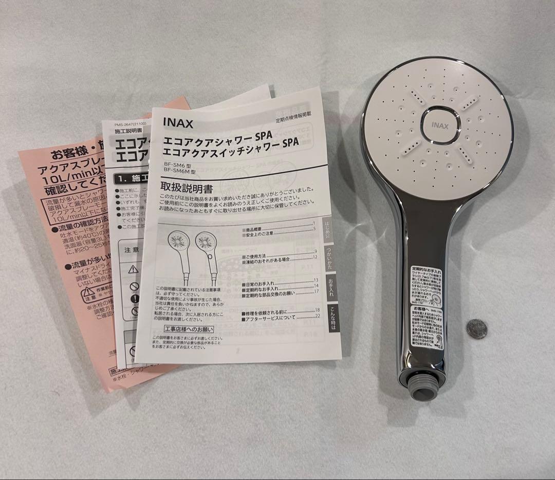 INAX エコアクアシャワー SPA LIXIL 多機能シャワーヘッド