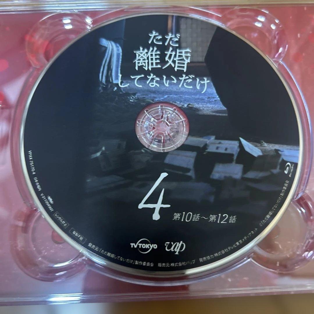 ただ離婚してないだけ Blu-ray BOX〈5枚組〉