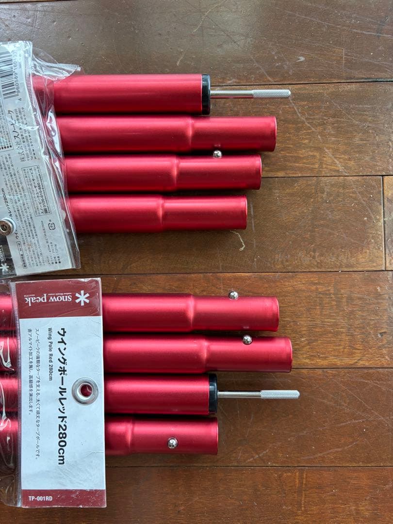 スノーピーク　レッド タープポール 280cm