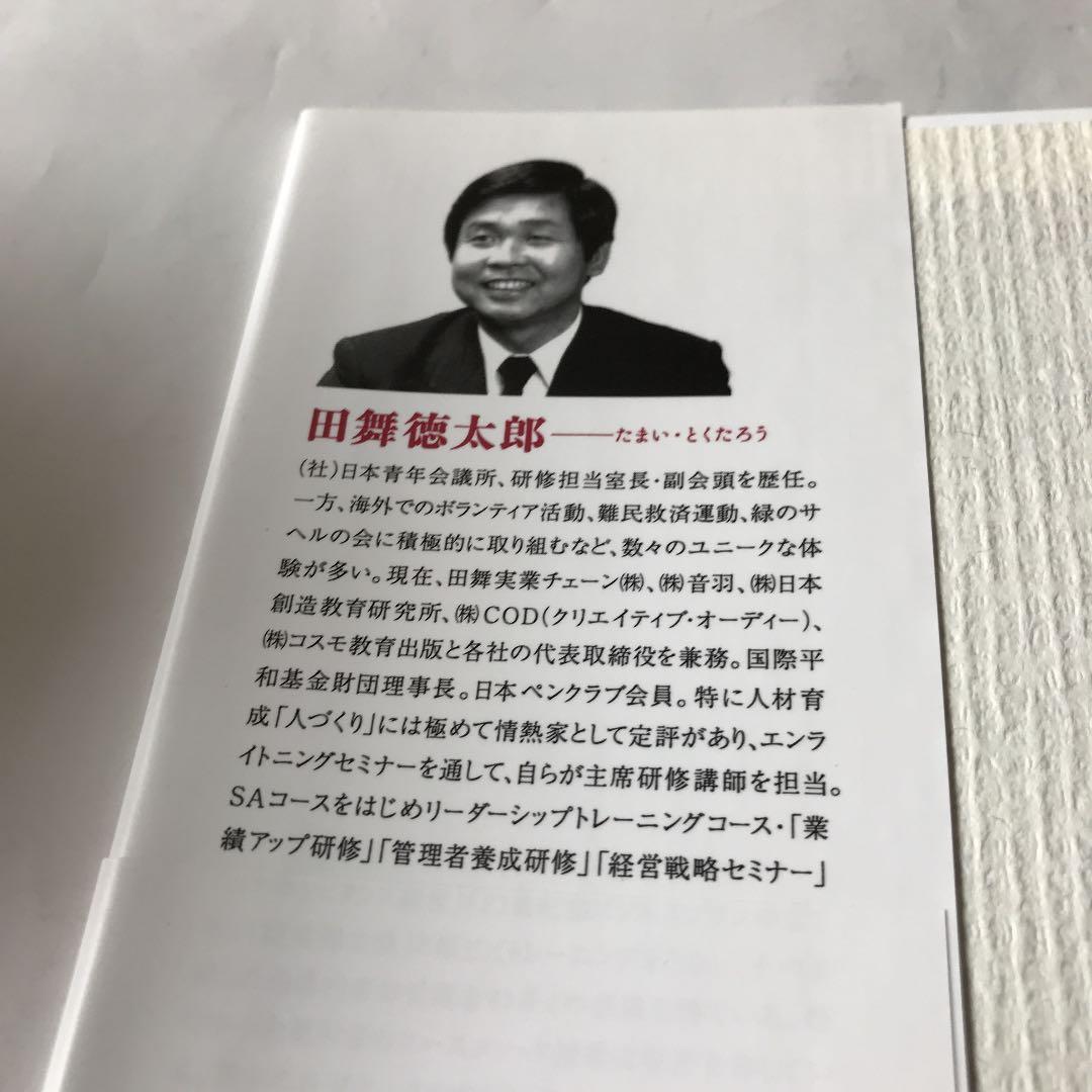 増益経営のすすめ : 不況下で業績を上げる智恵と具体策