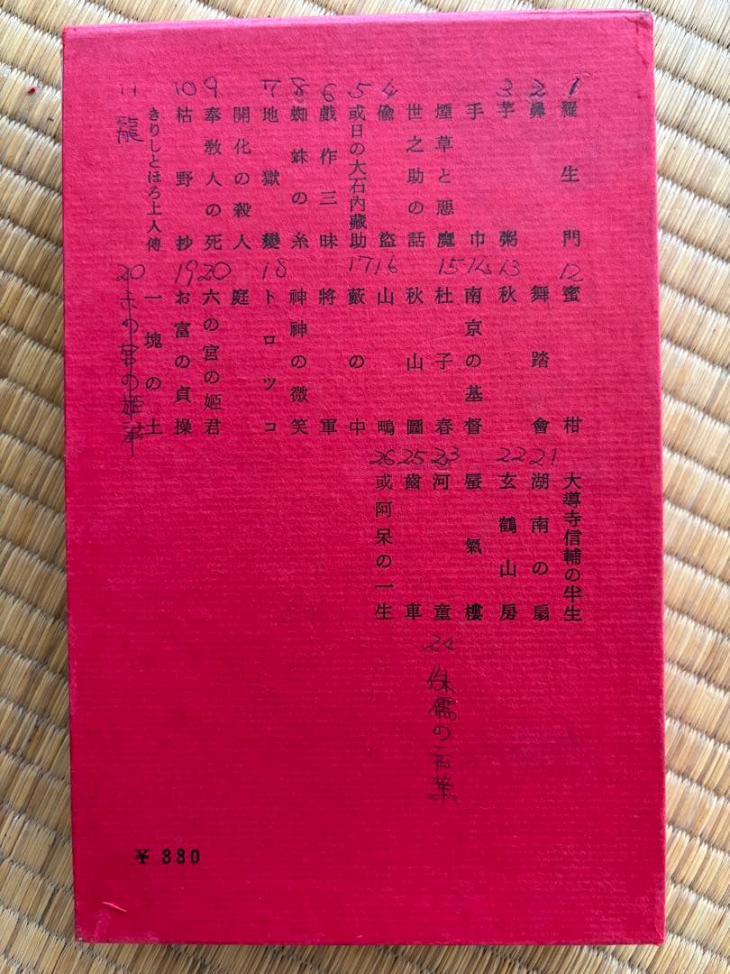 日本文学全集　新潮社　全72巻セット…1巻欠品【要2セット】1/2