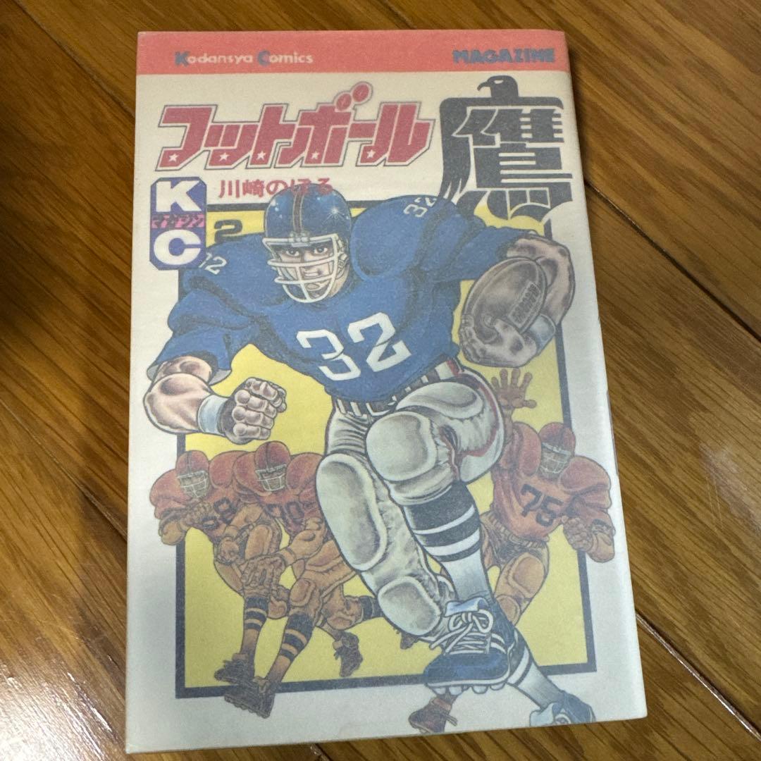 フットボール鷹 初版全10巻セット 【美中古品】 c025