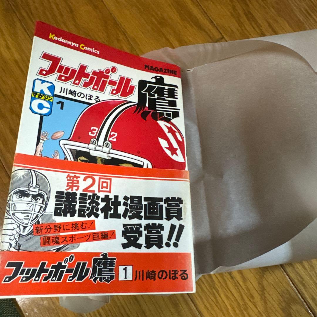 フットボール鷹 初版全10巻セット 【美中古品】 c025