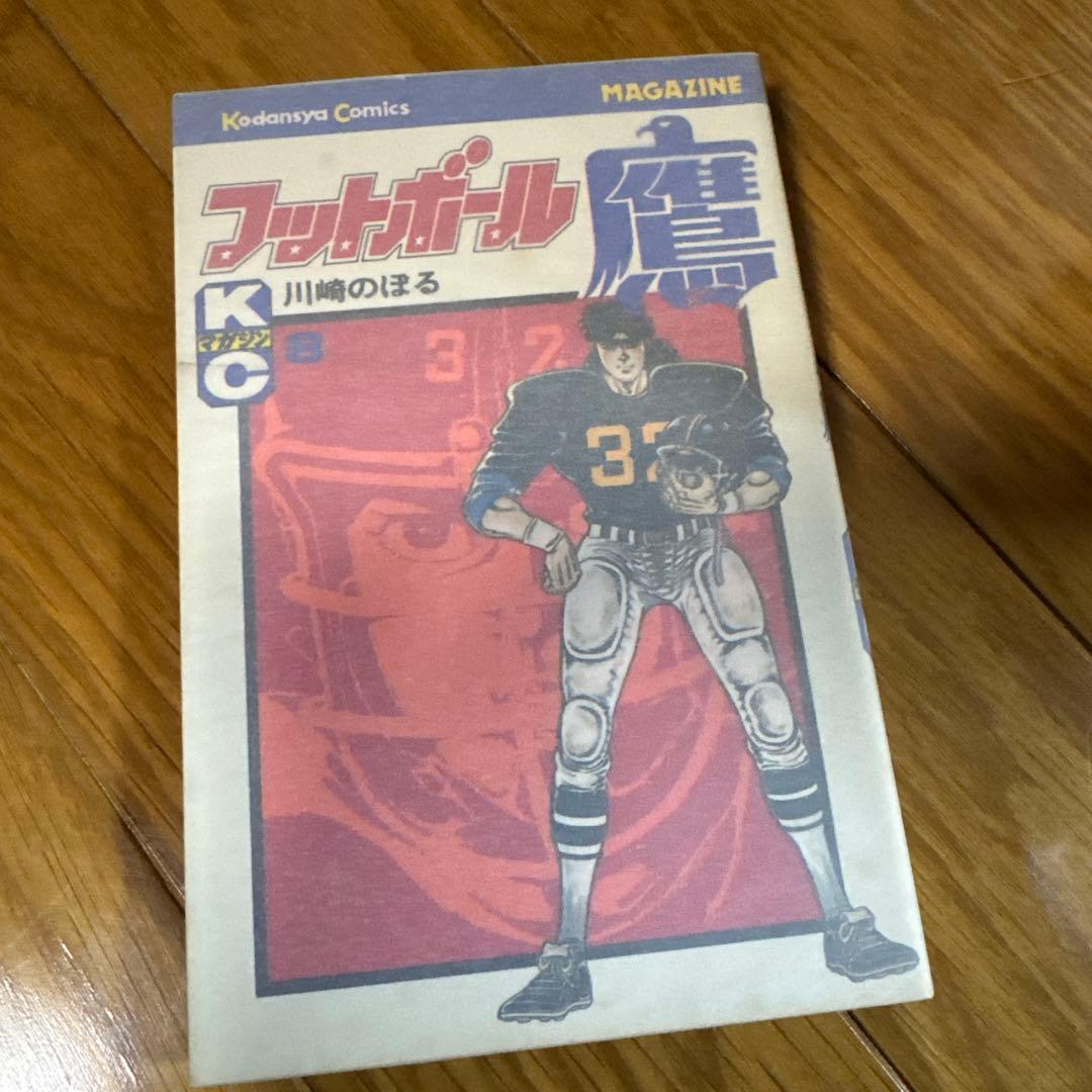 フットボール鷹 初版全10巻セット 【美中古品】 c025