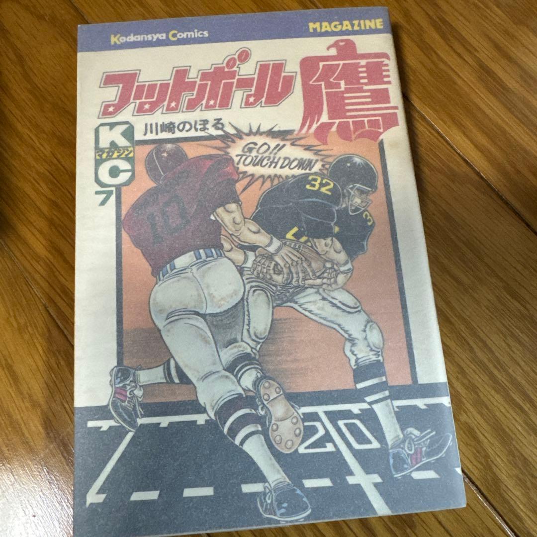 フットボール鷹 初版全10巻セット 【美中古品】 c025