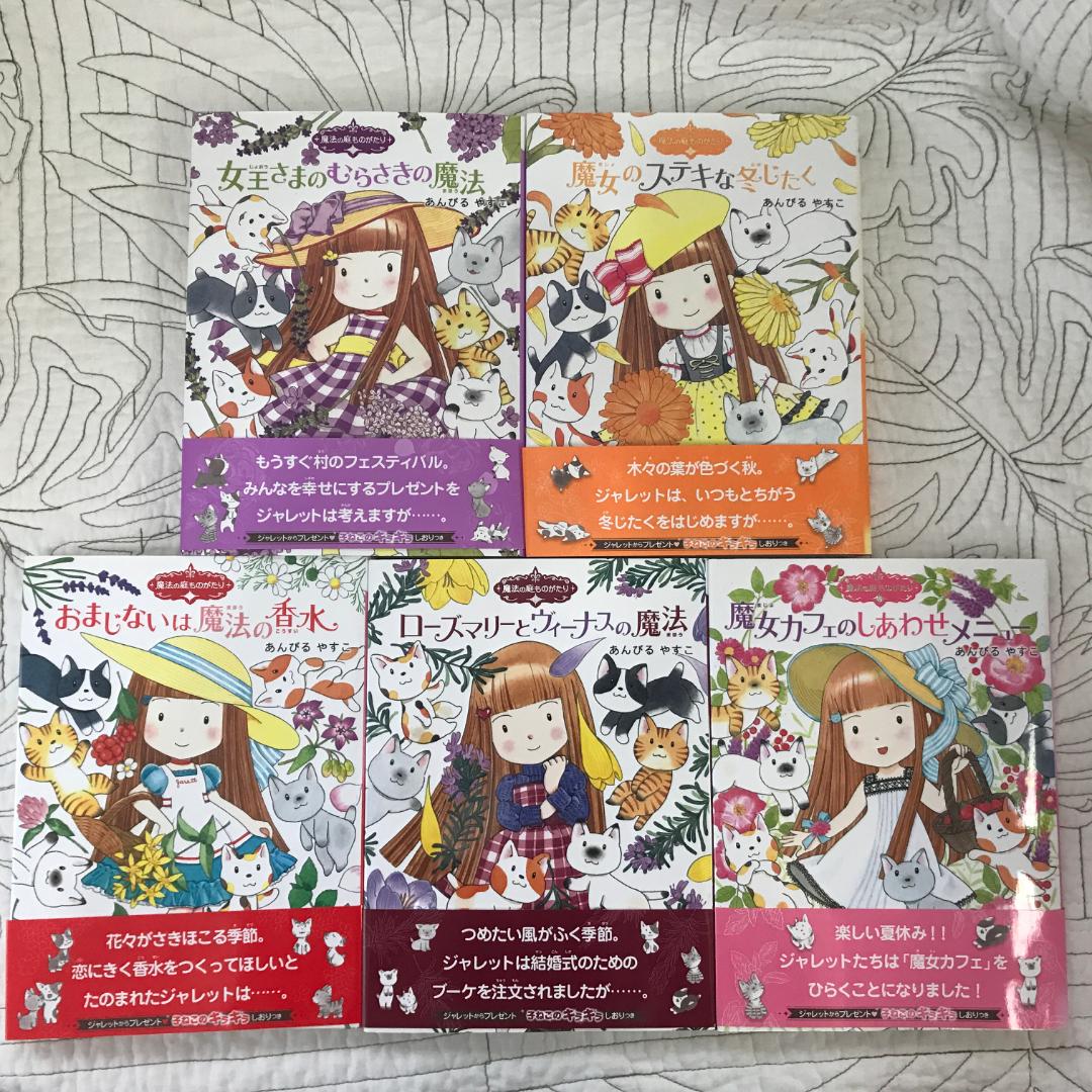 「魔法の庭ものがたり」 1〜25巻までのセット