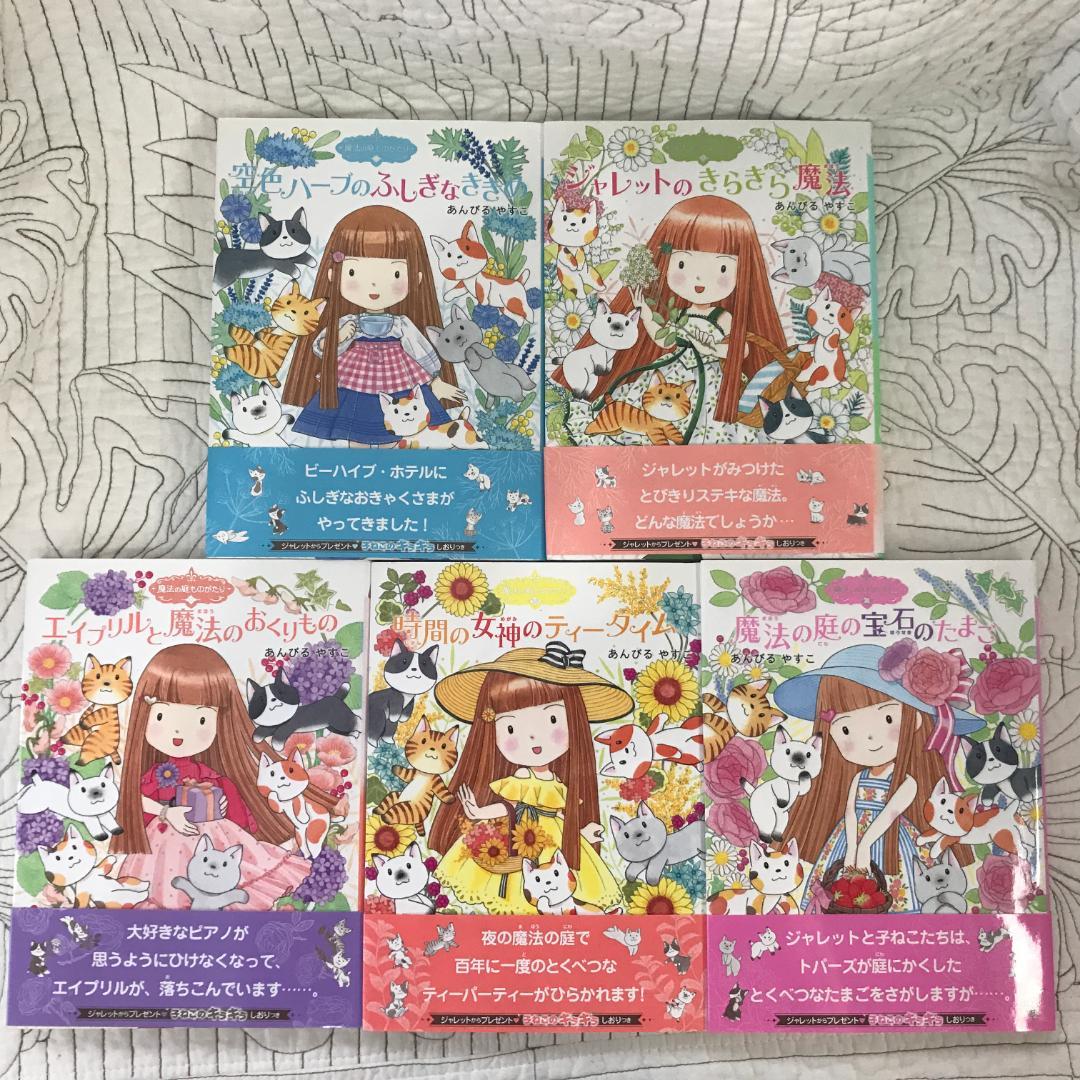 「魔法の庭ものがたり」 1〜25巻までのセット