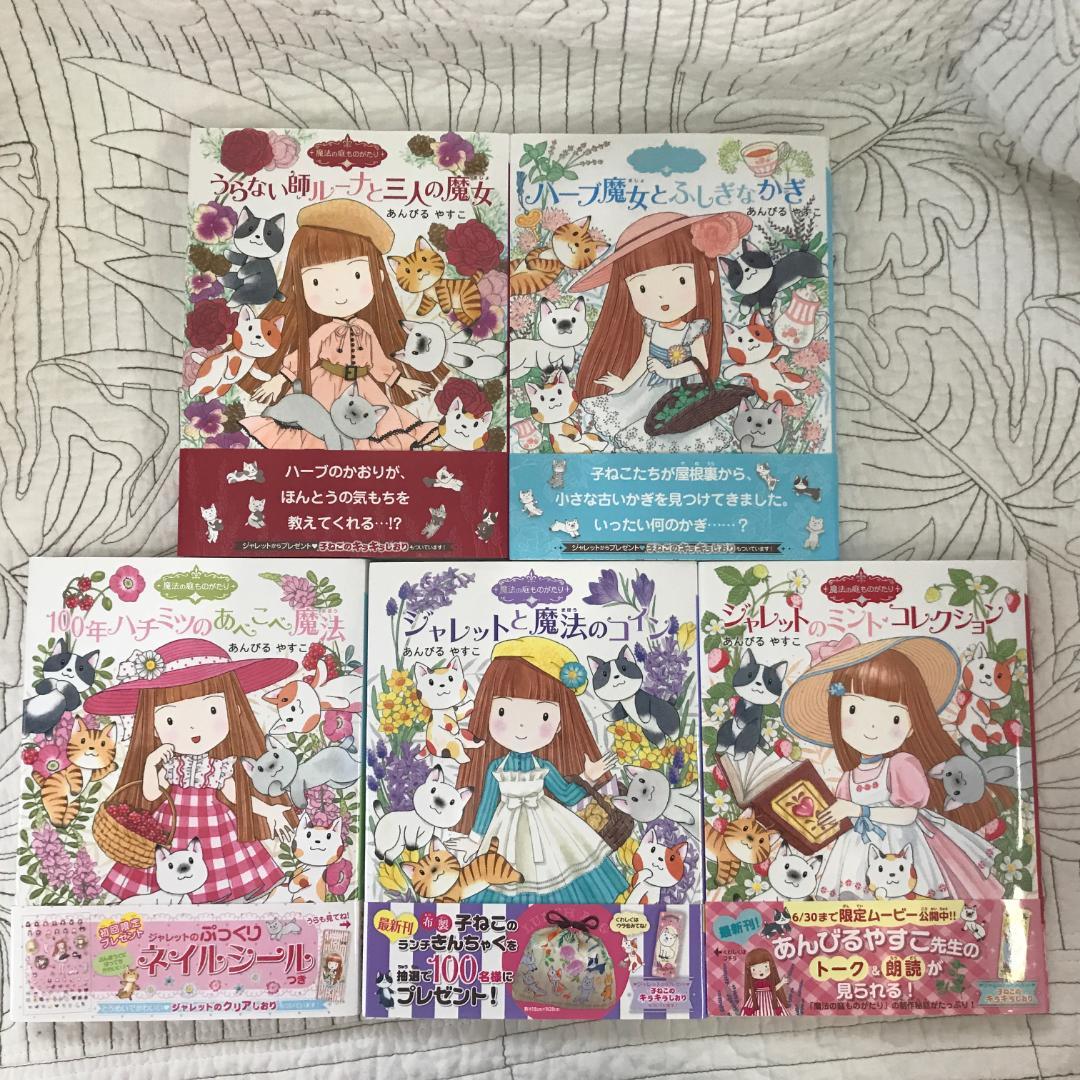 「魔法の庭ものがたり」 1〜25巻までのセット