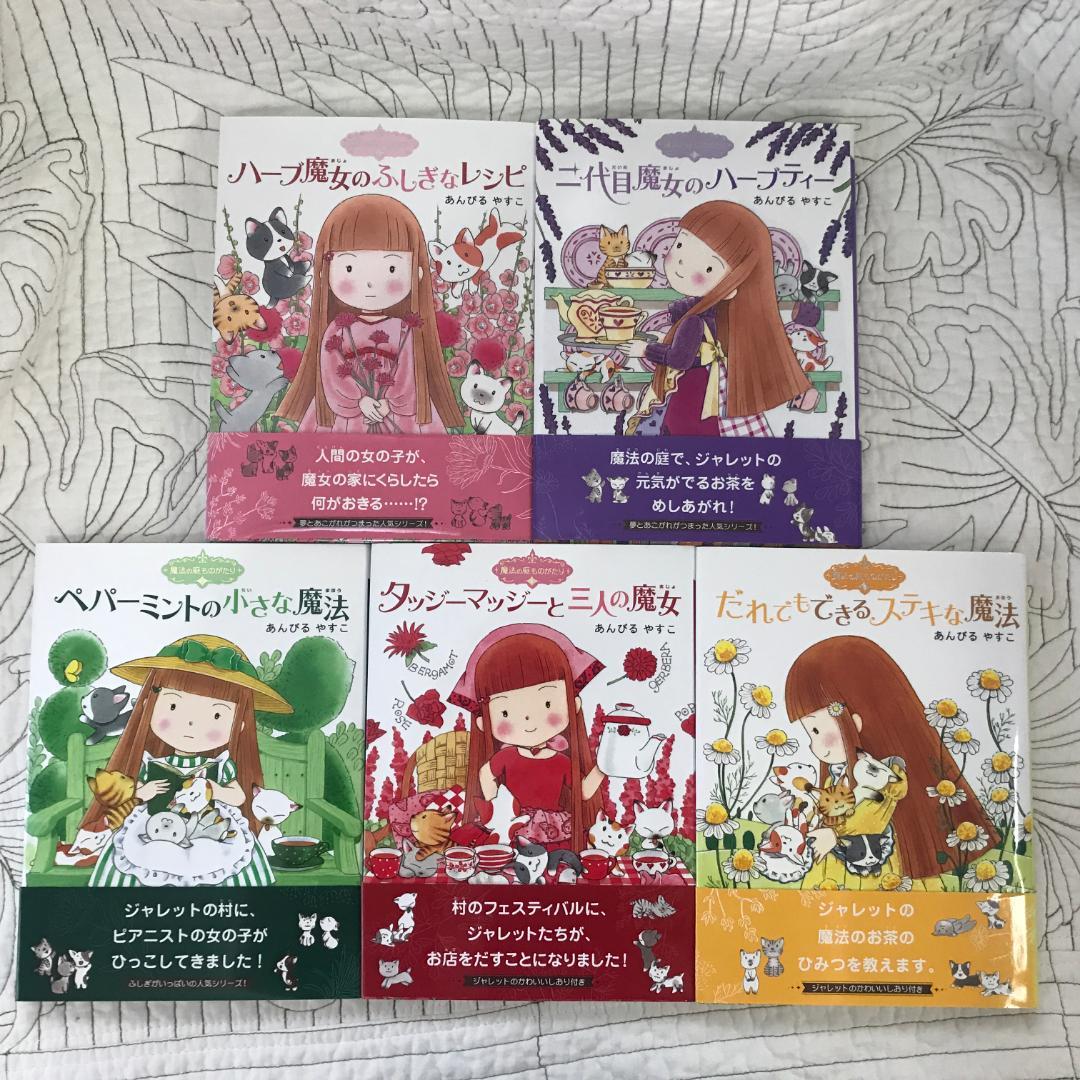 「魔法の庭ものがたり」 1〜25巻までのセット