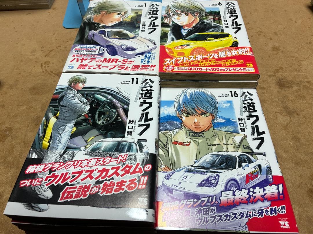 【中古】公道ウルフ 1〜18巻セット　まとめ売り　漫画