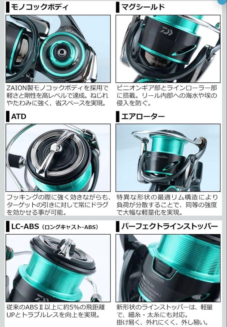 ダイワ　エメラルダス　エア　FC lt2500 リール