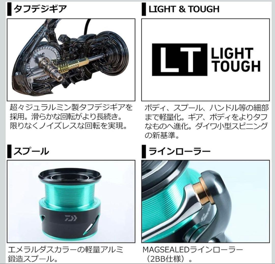 ダイワ　エメラルダス　エア　FC lt2500 リール