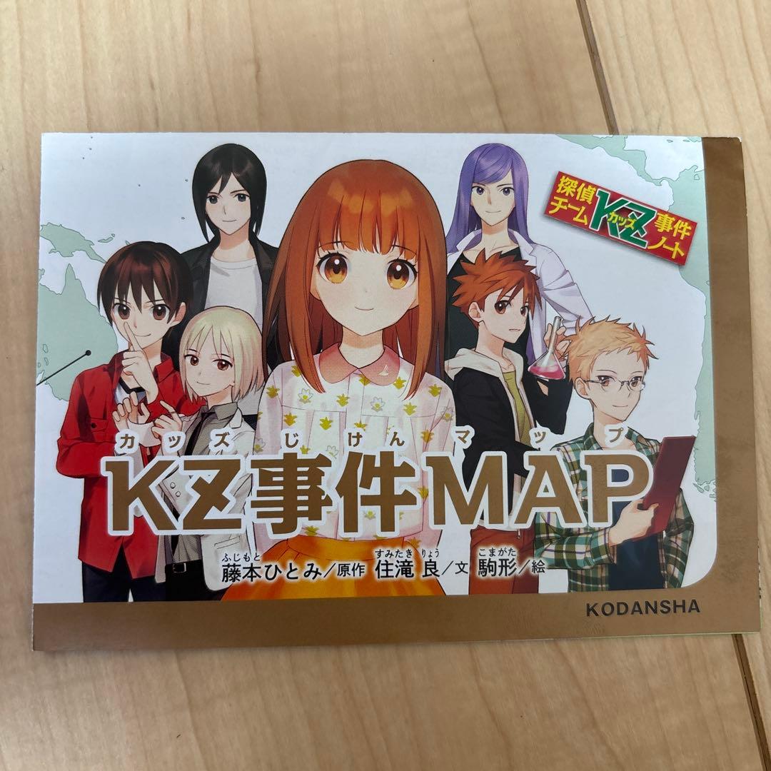 探偵チームKZ事件ノート　31冊　特典付き