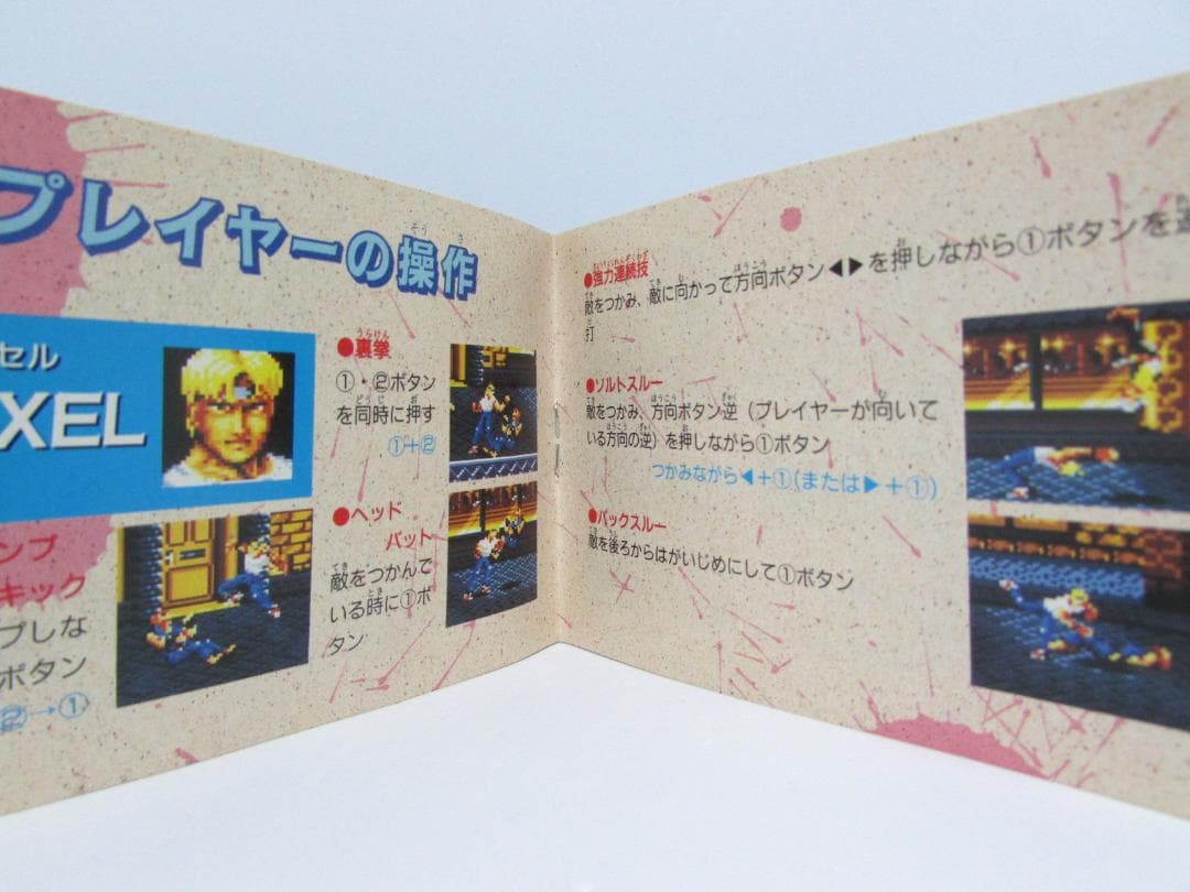 GG ゲームギア ベアナックル２