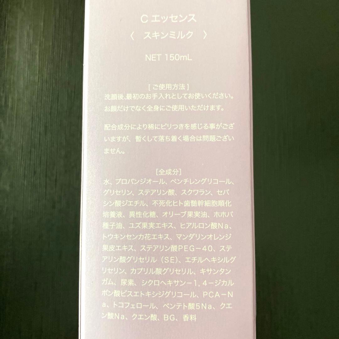 CHERICA Essence シェリカエッセンス　シミシワハリ艶美白肌荒れ