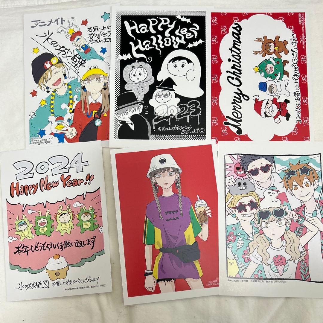 氷の城壁 1巻〜13巻セット 特典付き