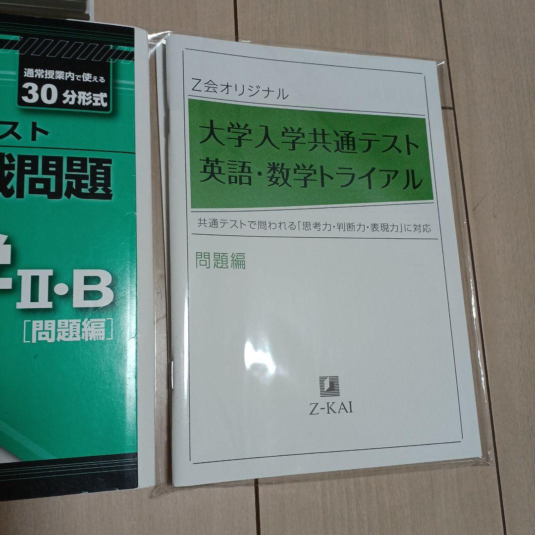 2021 2022 2023年度全統共通テスト模試問題　河合塾　駿台　高2 高3