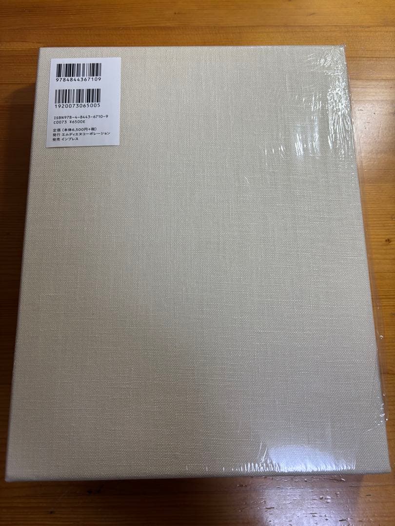 スピッツのデザイン　予約特典版