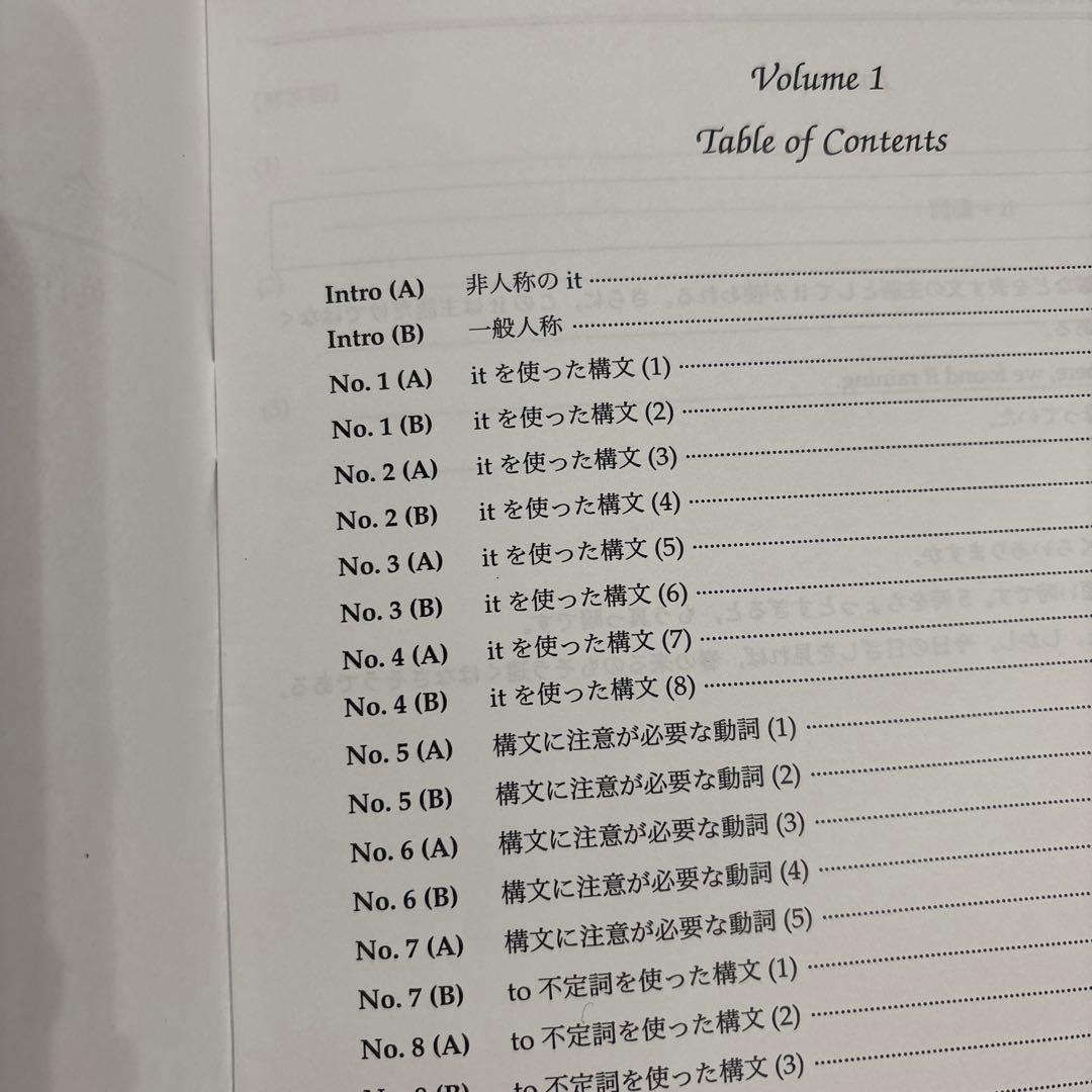 鉄緑会 高3英語 英作文重要構文 問題 解答解説 Vol.1〜5