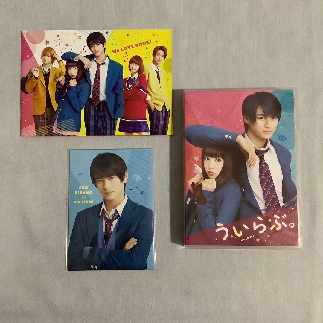 平野紫耀　映画　ドラマ　honey　ういらぶ　かぐや様　花のち晴れ　ブルーレイ