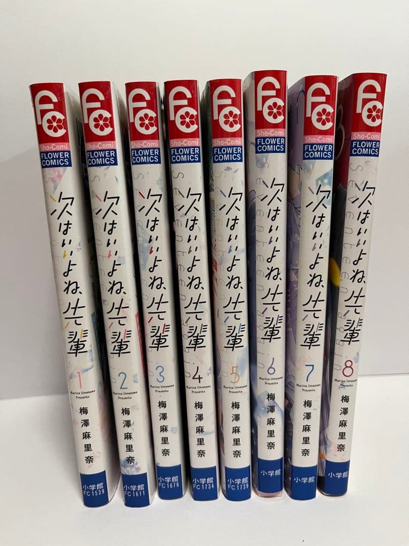 次はいいよね、先輩 Seventeen again 1〜8巻セット　梅澤麻里奈